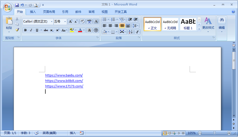 Word2007复制粘贴网址出现链接?2步解决超链接困扰