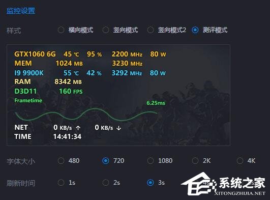 游戏加加如何修改游戏监控内容?游戏加加修改游戏内监控的信息