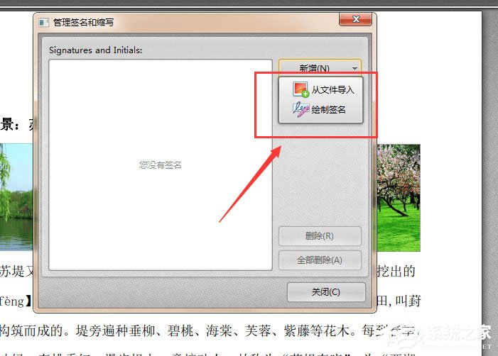 如何在PDF上签名?迅捷PDF编辑器在PDF上签名的方法