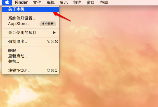 Macos如何查看硬盘格式?MacOS查看硬盘格式的方法