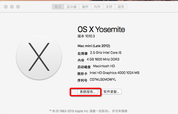 Macos如何查看硬盘格式?MacOS查看硬盘格式的方法