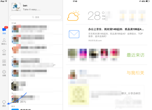 MacOS如何把照片传到iPad上?MacOS把照片共享到iPad的方法