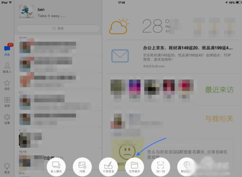 MacOS如何把照片传到iPad上?MacOS把照片共享到iPad的方法