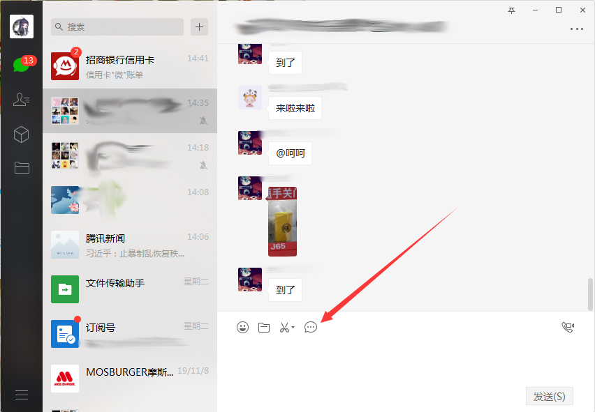 微信电脑端如何批量下载图片?微信电脑版图片批量下载方法简述