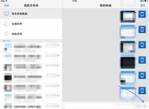 MacOS如何把照片传到iPad上?MacOS把照片共享到iPad的方法