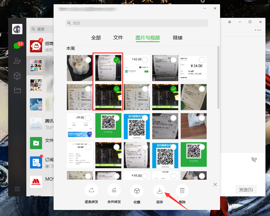 微信电脑端如何批量下载图片?微信电脑版图片批量下载方法简述