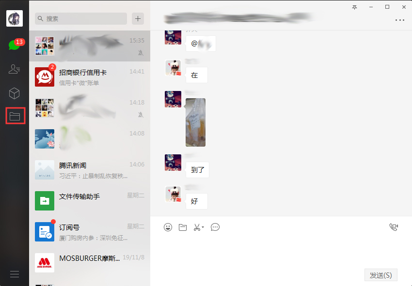 微信聊天文件怎么看?微信电脑版聊天文件查看方法