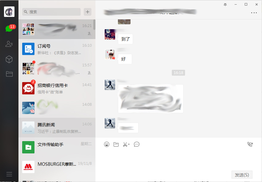 电脑版微信怎么搜索聊天记录?微信电脑版聊天记录搜索步骤简述