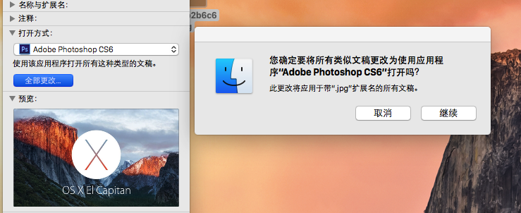 MacOS如何修改图片默认打开方式?修改默认打开方式的方法
