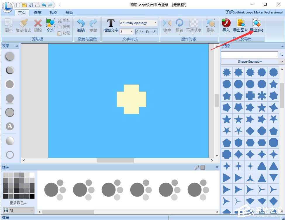 硕思Logo设计师怎么去除背景Logo?