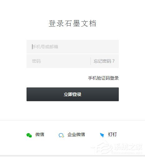 石墨文档如何注销账号?注销账号教程介绍