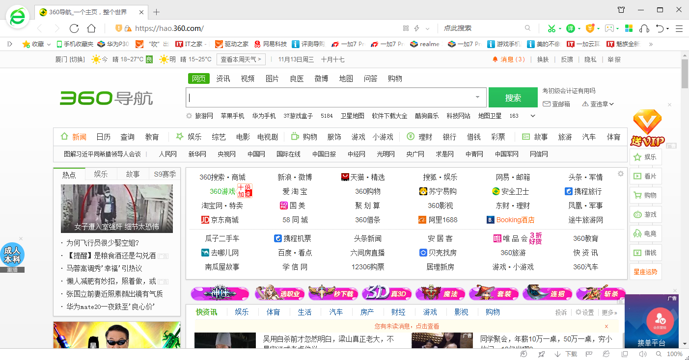 360浏览器侧边栏怎么关闭?360浏览器侧边栏关闭方法分享