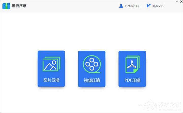 PDF文件如何压缩?迅捷压缩轻松帮助你!