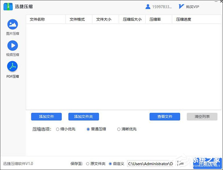 PDF文件如何压缩?迅捷压缩轻松帮助你!