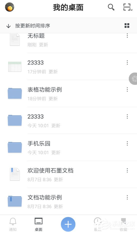 石墨文档怎么调字体?设置字体方法介绍
