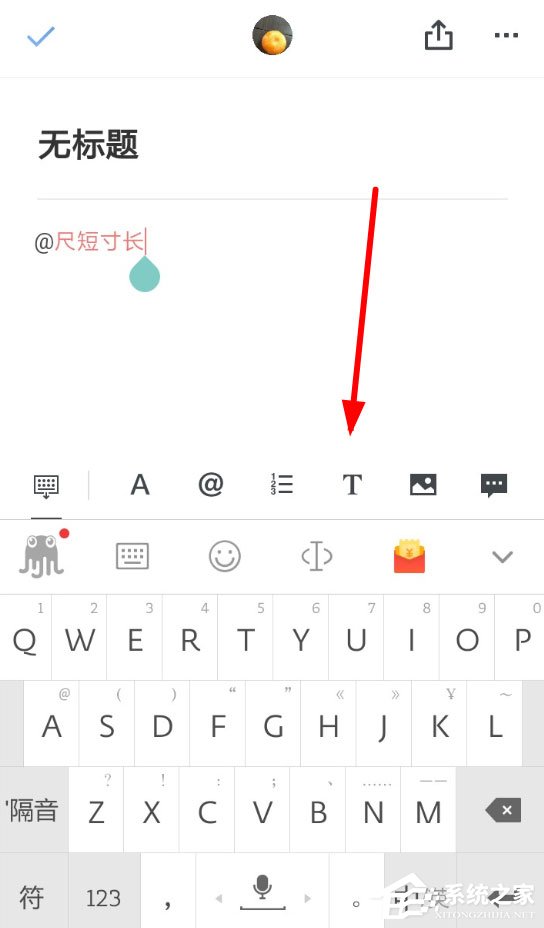 石墨文档怎么调字体?设置字体方法介绍