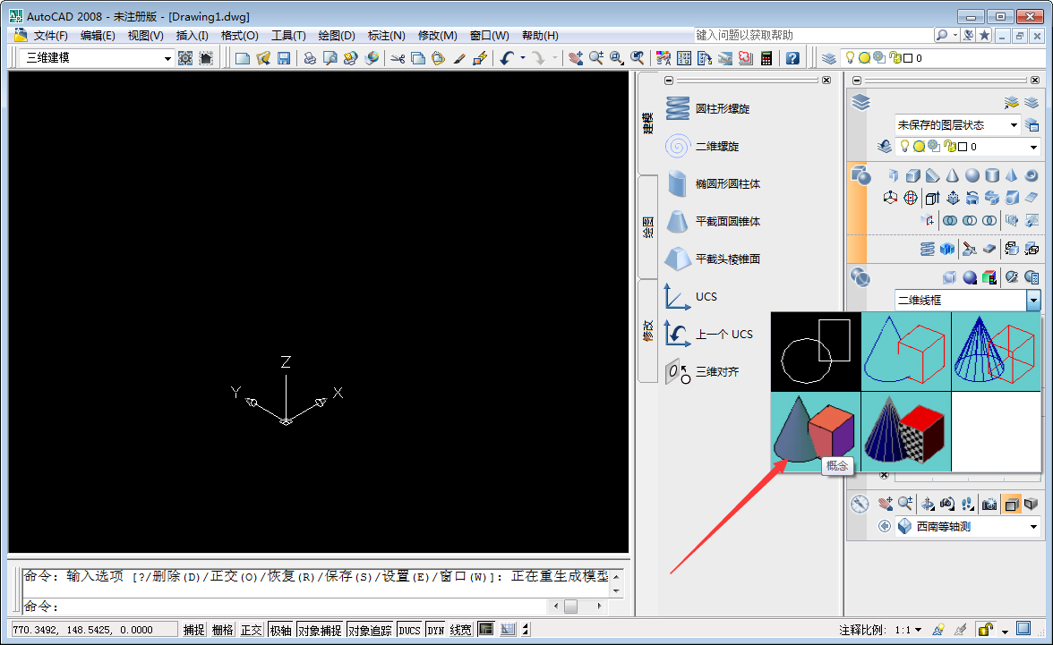CAD怎么画三维图?AutoCAD2008三维图绘制步骤分享