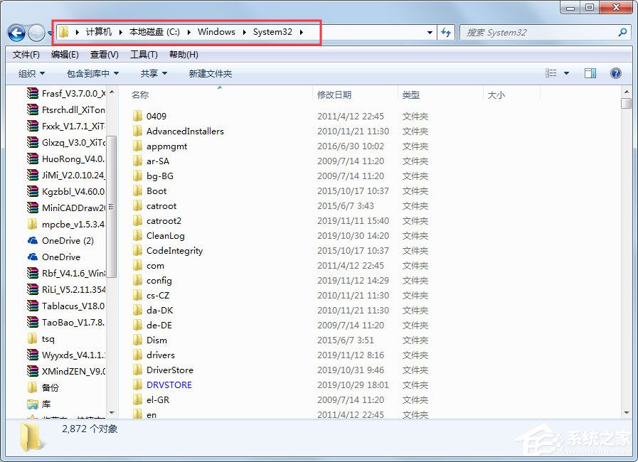 Win7系统提示没有找到bcrypt.dll怎么解决?