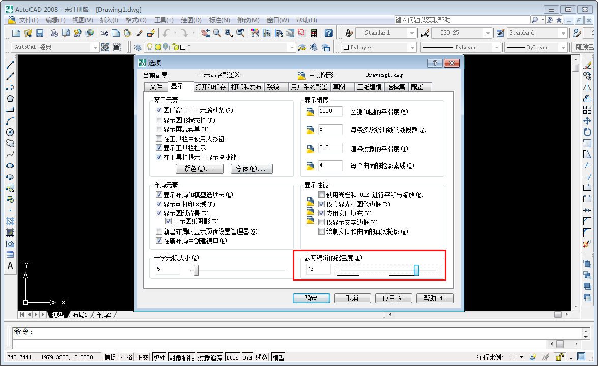 CAD参照褪色度怎么调?AutoCAD2008参照褪色度调整方法分享