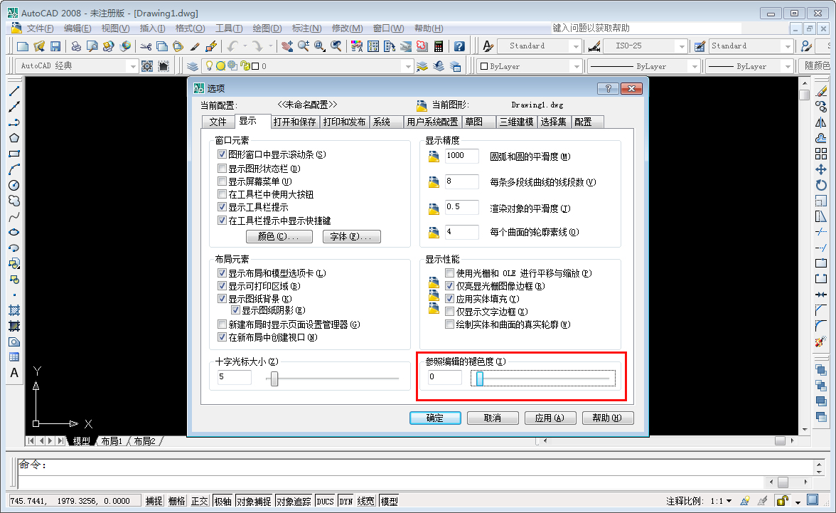 CAD参照褪色度怎么调?AutoCAD2008参照褪色度调整方法分享