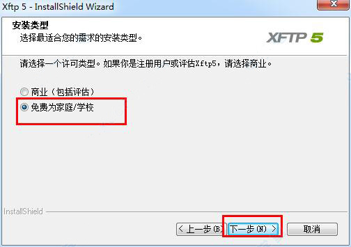 Xftp5怎么安装?Xftp5安装破解教程介绍