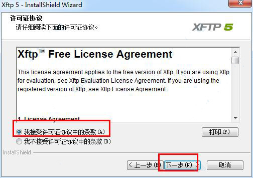 Xftp5怎么安装?Xftp5安装破解教程介绍