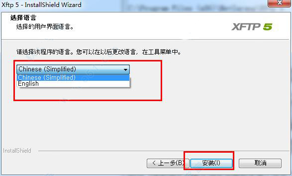 Xftp5怎么安装?Xftp5安装破解教程介绍