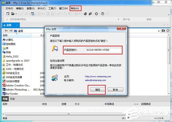 Xftp5怎么安装?Xftp5安装破解教程介绍