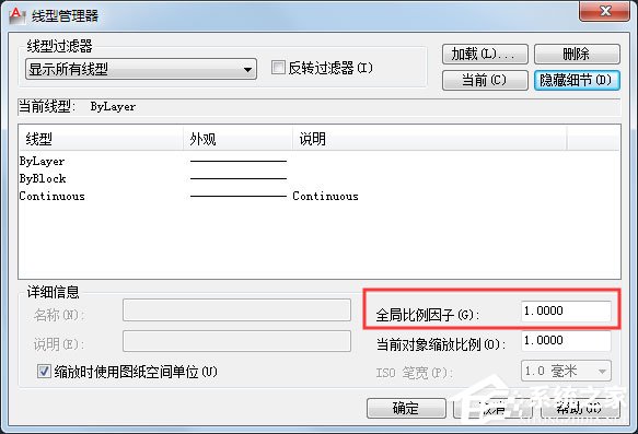 CAD怎么设置线型比例?AutoCAD2012设置线型比例的方法