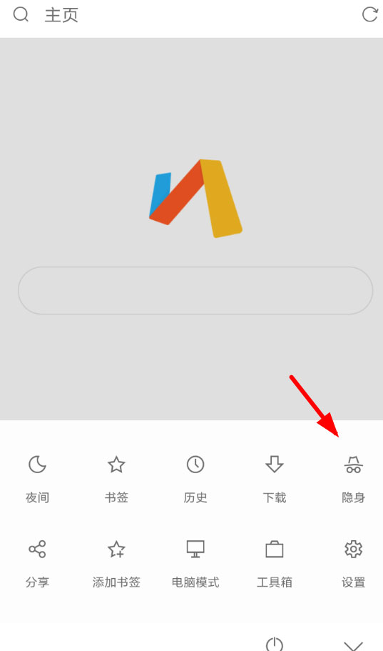 via浏览器怎么设置无痕?无痕模式设置了解一下