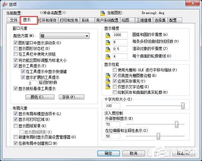 CAD外部参照在哪设置?AutoCAD2012设置外部参照的方法