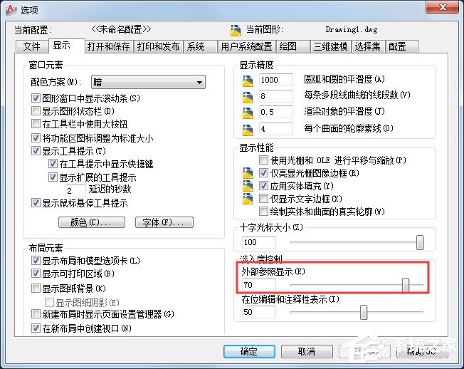 CAD外部参照在哪设置?AutoCAD2012设置外部参照的方法