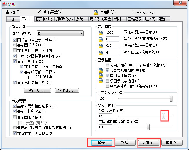 CAD外部参照在哪设置?AutoCAD2012设置外部参照的方法