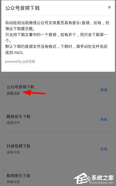 Via浏览器插件怎么用?添加使用插件的方法了解一下