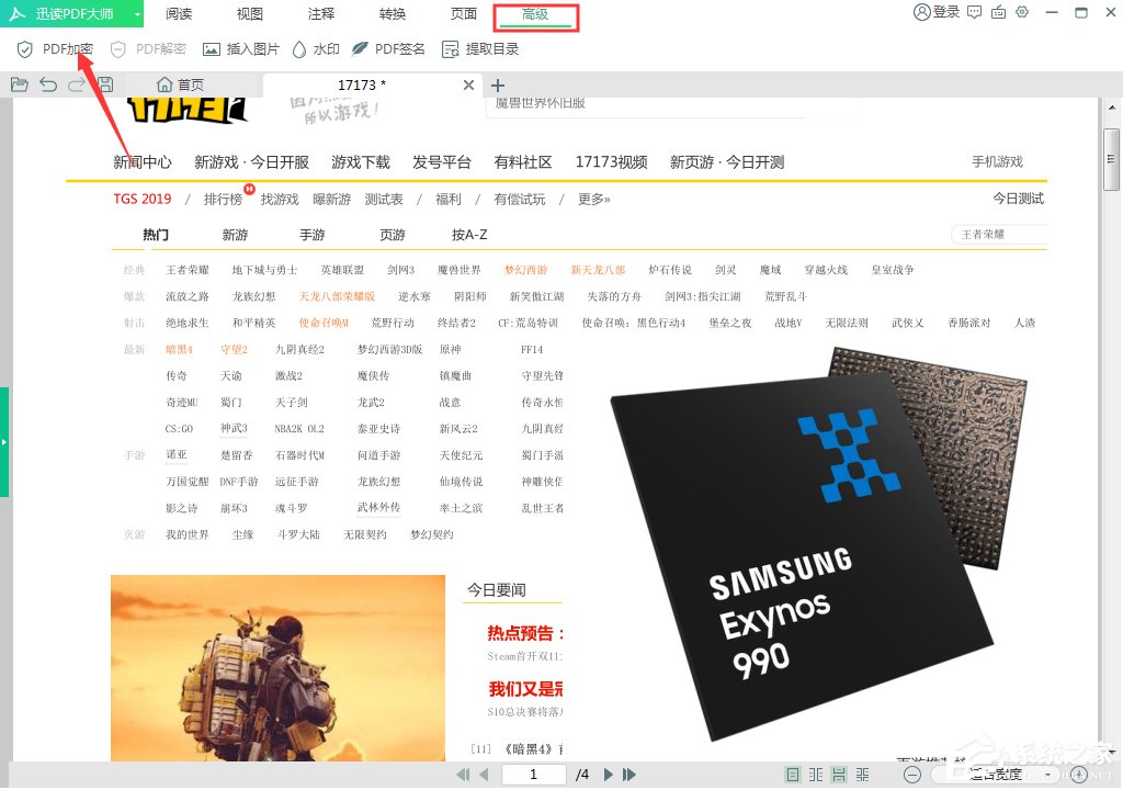 PDF文件怎样加密?PDF文件加密技巧分享