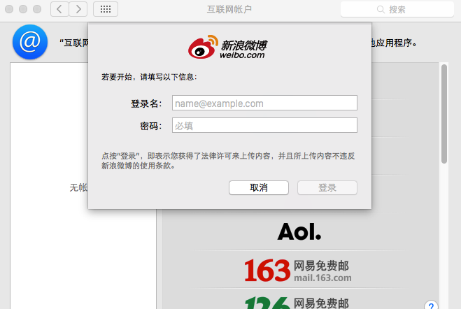 MacOS中通知中心如何使用?MacOS通知栏的设置方法