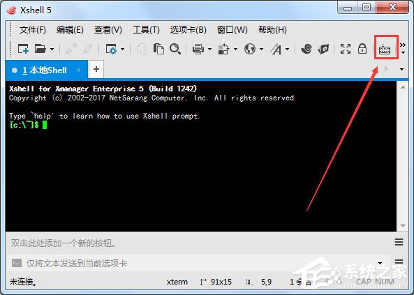 Xshell中怎么查看快捷键?