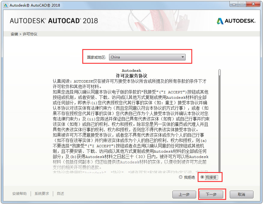 AutoCAD 2018怎么安装?AutoCAD2018安装教程介绍