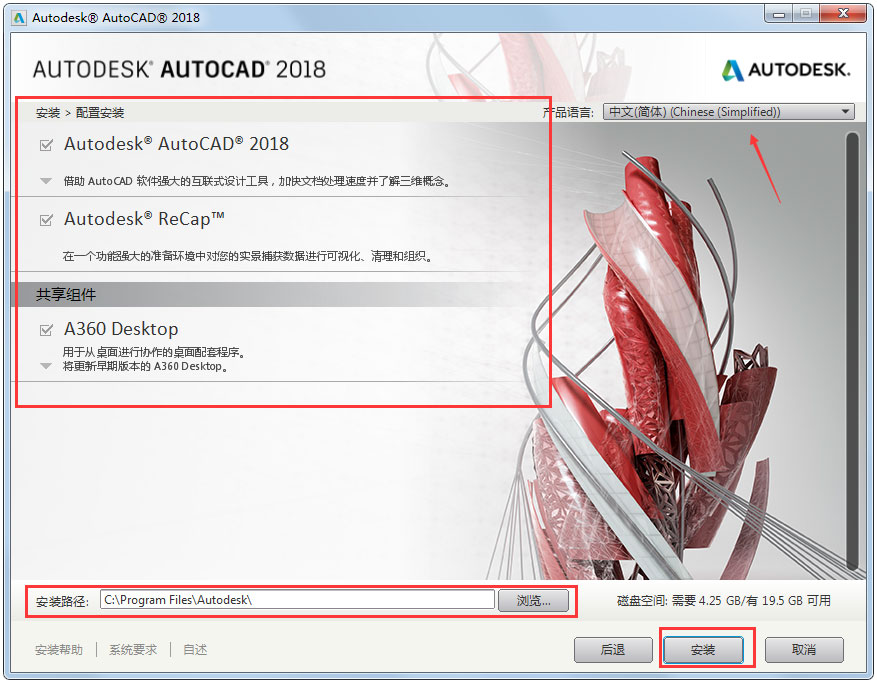 AutoCAD 2018怎么安装?AutoCAD2018安装教程介绍