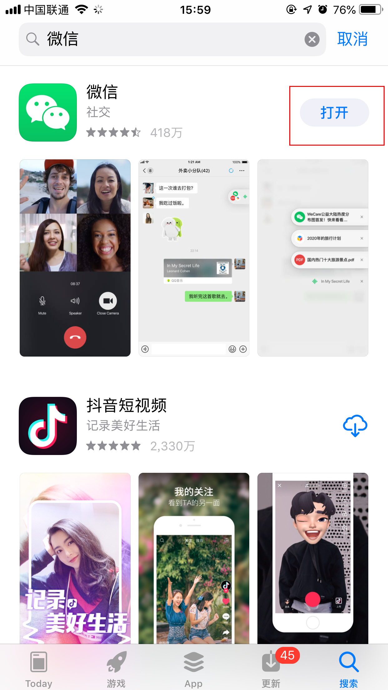 微信版本过低无法登录怎么办?3步解决微信版本过低无法登录
