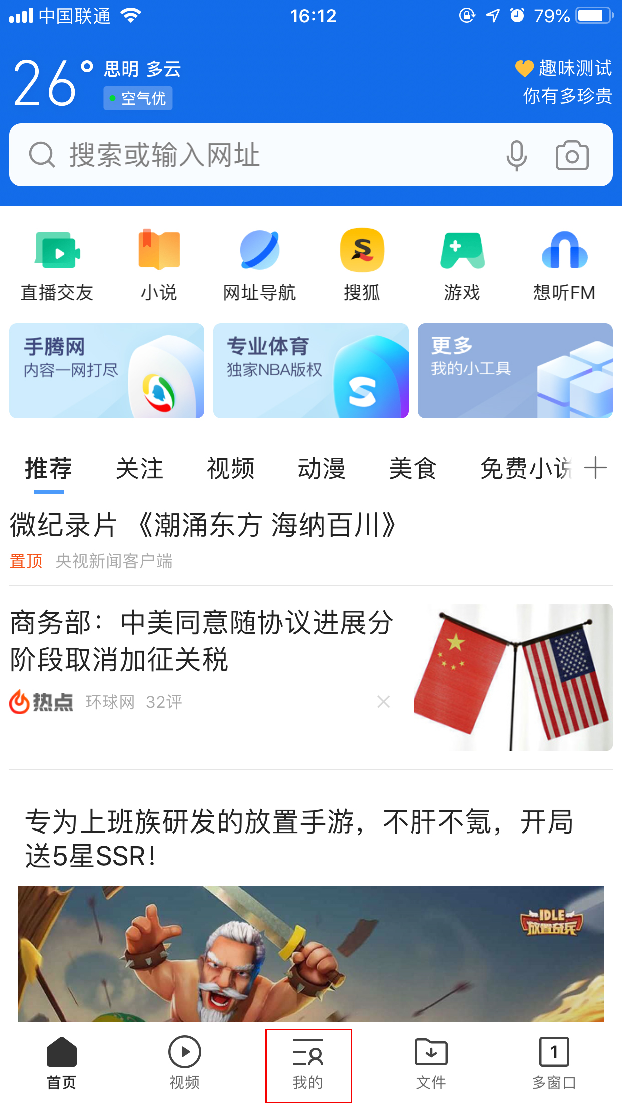 QQ浏览器如何查看版本并检查更新?手机QQ浏览器查看版本及检查更新方法分享