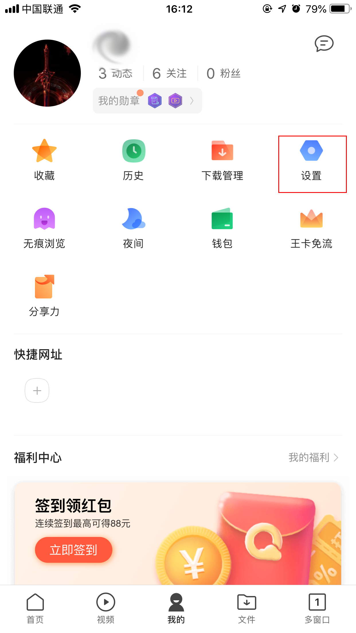QQ浏览器如何查看版本并检查更新?手机QQ浏览器查看版本及检查更新方法分享