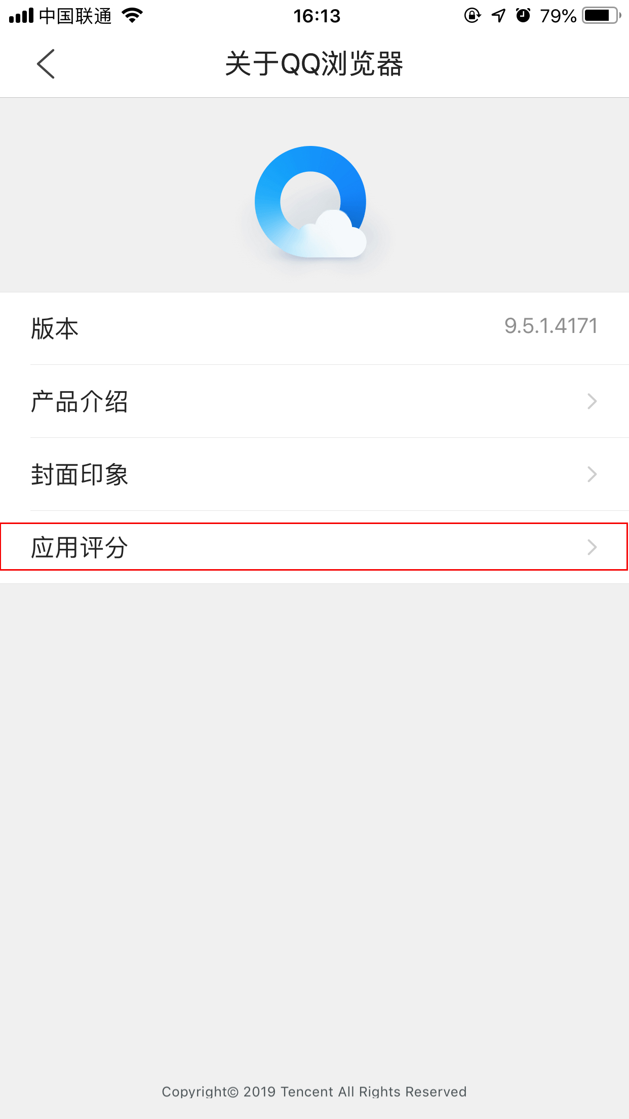 QQ浏览器如何查看版本并检查更新?手机QQ浏览器查看版本及检查更新方法分享