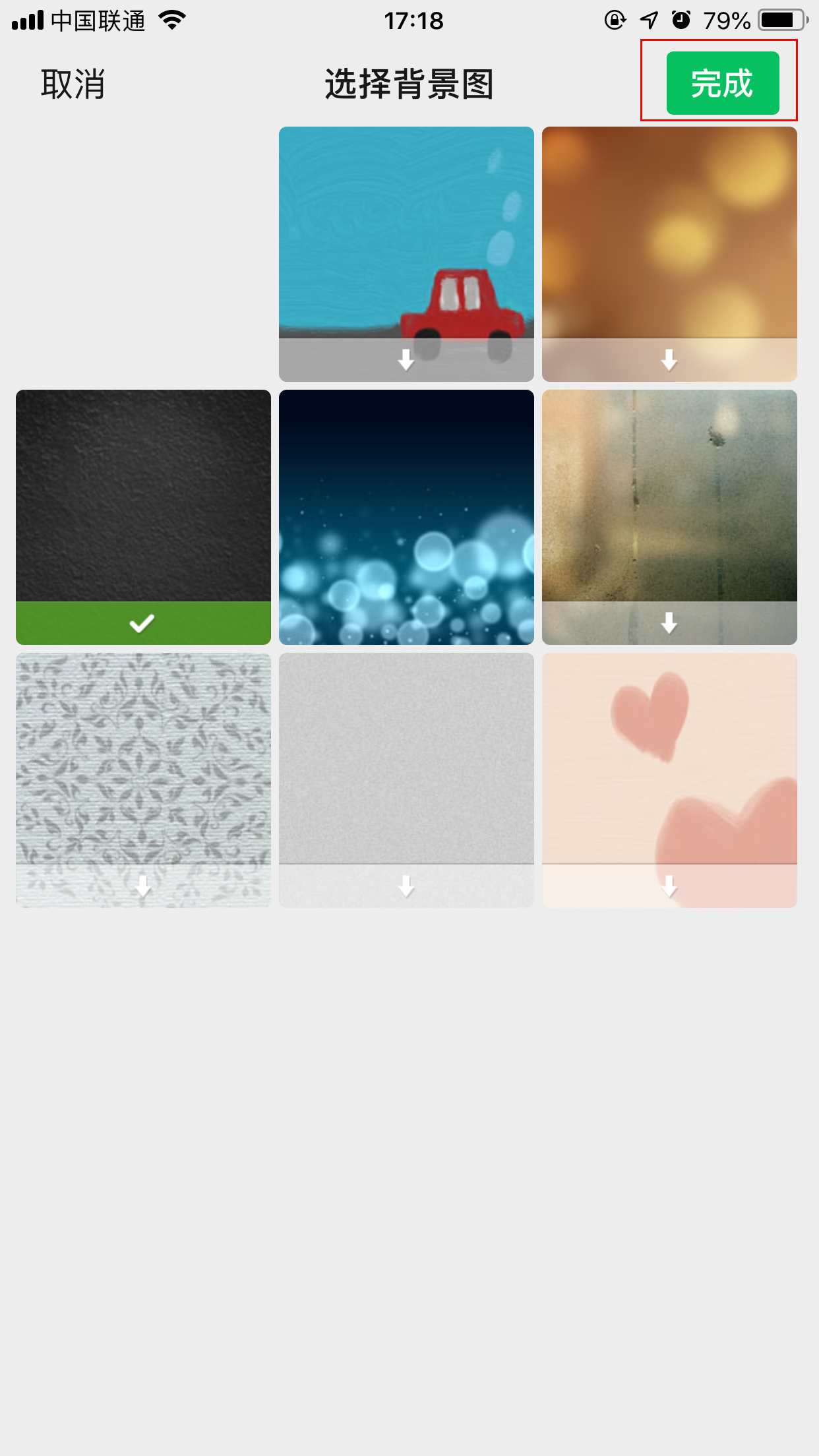 微信聊天背景如何设置?手机微信聊天背景设置方法简述