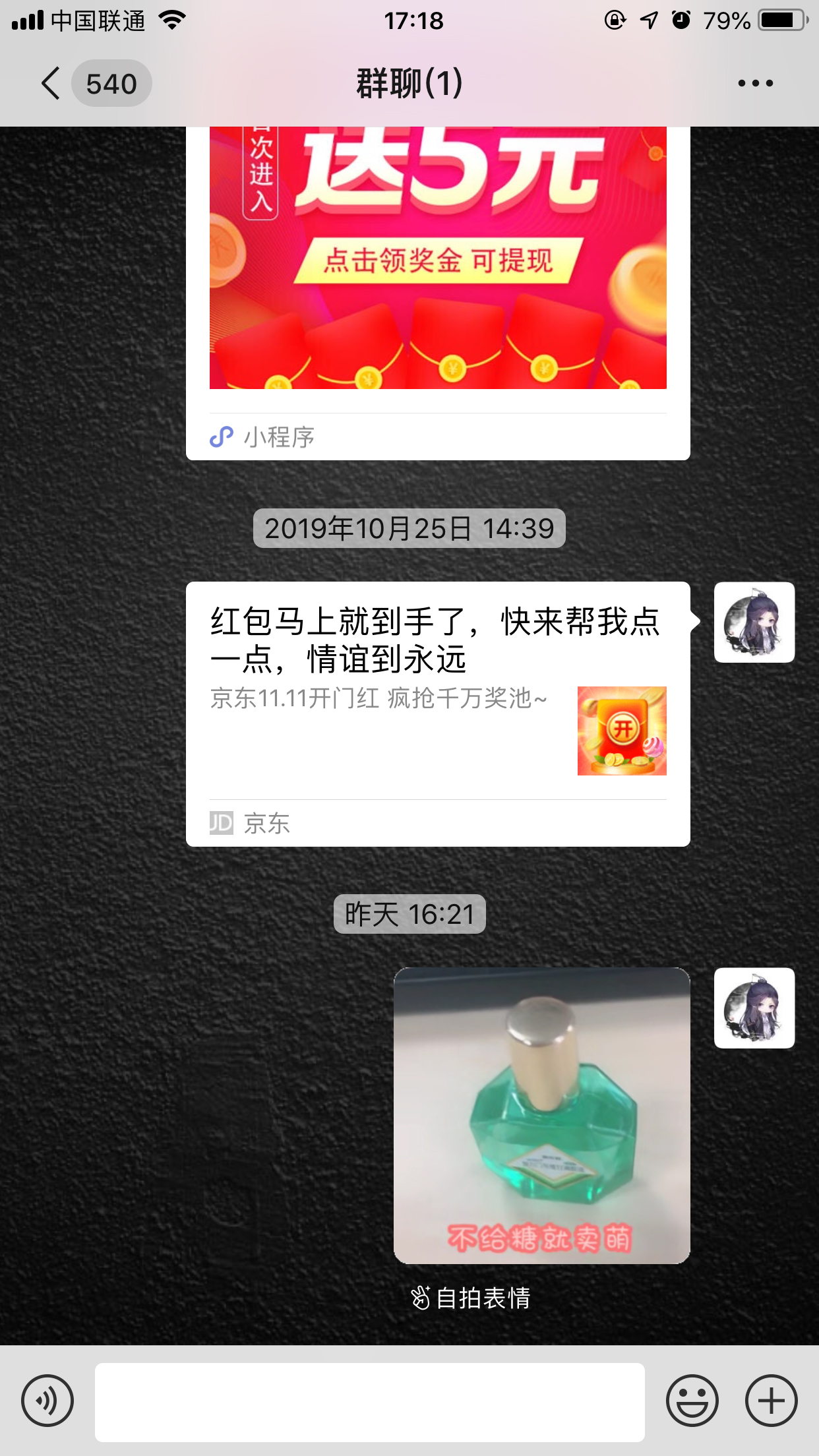 微信聊天背景如何设置?手机微信聊天背景设置方法简述