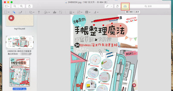 Mac OS的浏览功能有什么用?Mac预览功能中的一些实用技巧