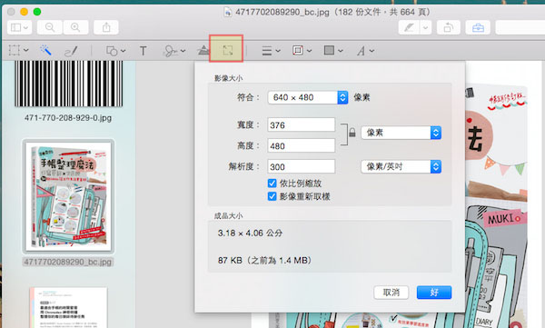 Mac OS的浏览功能有什么用?Mac预览功能中的一些实用技巧