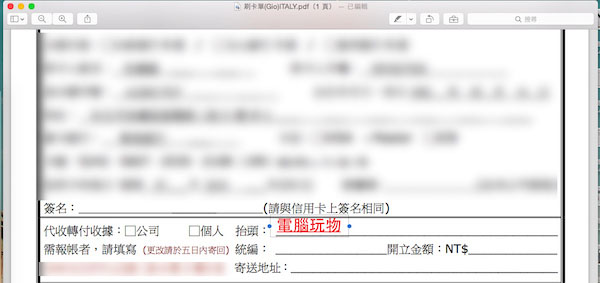 Mac OS的浏览功能有什么用?Mac预览功能中的一些实用技巧