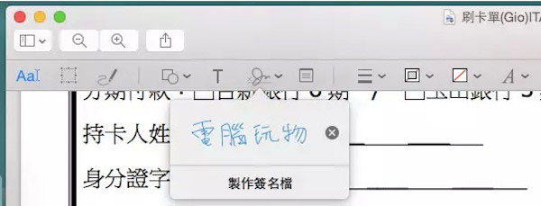 Mac OS的浏览功能有什么用?Mac预览功能中的一些实用技巧