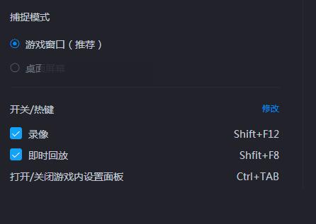 游戏加加如何录制视频?游戏加加录制视频的方法